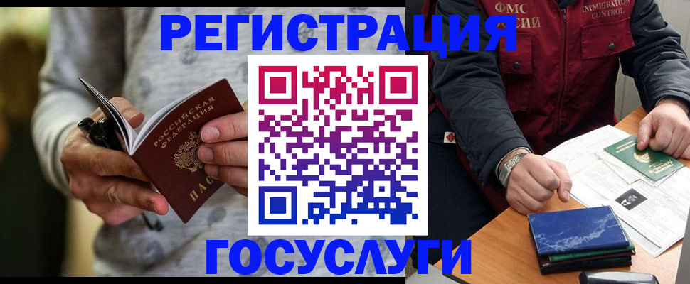 миграционный учет в Сольцах